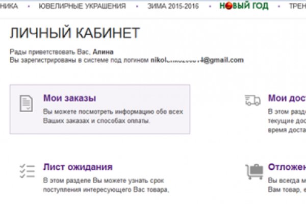 Тор для кракена